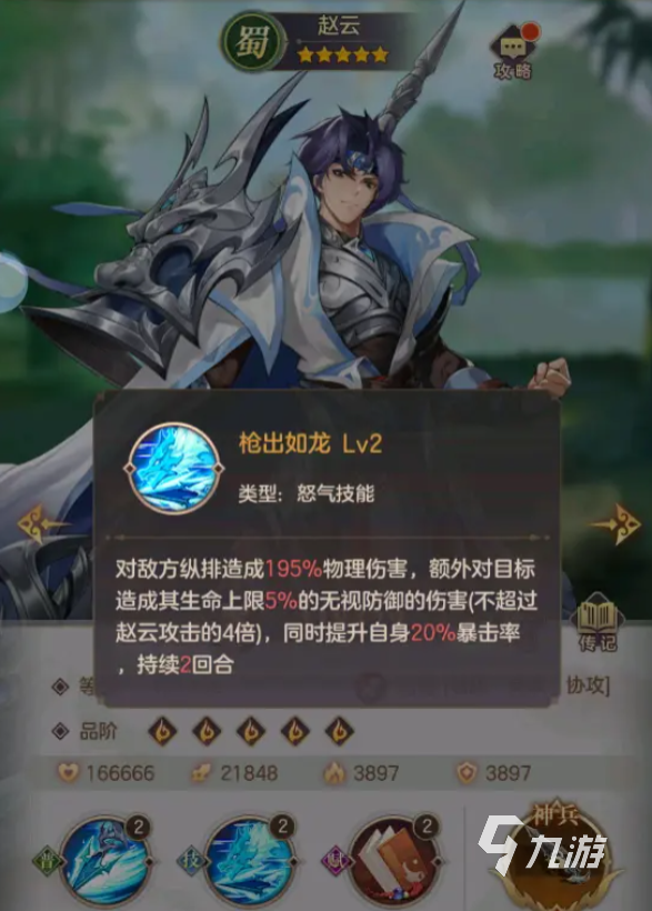 幻想名将录哪个英雄好 幻想名将录英雄一览