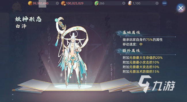 玄中记神兽怎么培养 游戏中神兽培养方式有哪些