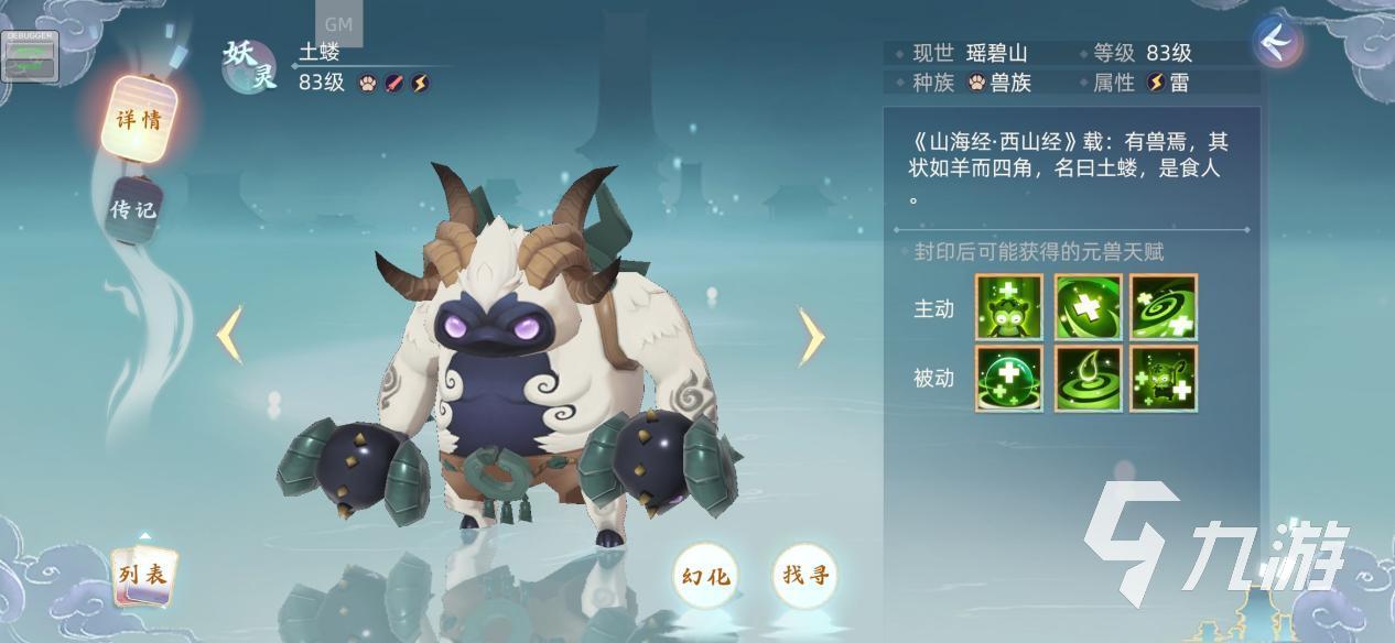 玄中记神兽怎么培养 游戏中神兽培养方式有哪些