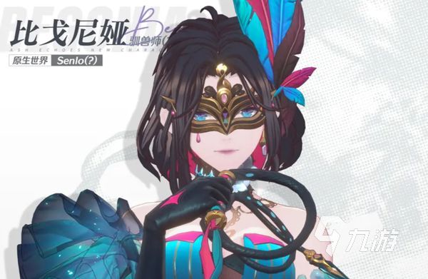 白荆回廊比戈尼娅怎么样 白荆回廊比戈尼娅角色介绍