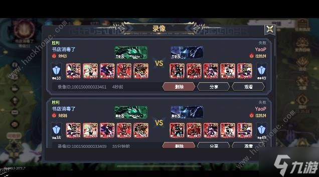 超进化物语2中期进阶攻略 1.09版本最强势阵容推荐