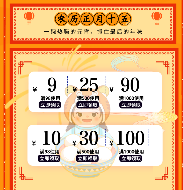 手绘风元宵节互联网借势长图海报__2023-02-03+11_47_00_毒霸看图.png