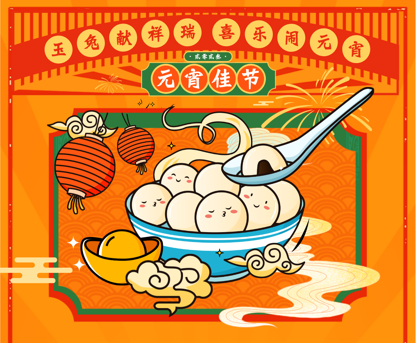副本_手绘风元宵节互联网借势长图海报__2023-02-03+09_59_45.png
