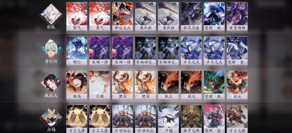 《阴阳师：百闻牌》妖狐术法流玩法攻略