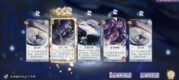 《阴阳师：百闻牌》妖狐术法流玩法攻略