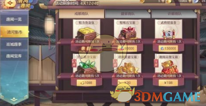 《三国志幻想大陆》清河集市商店物品购买指南