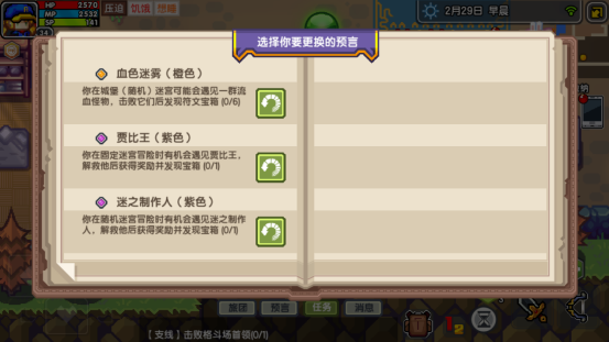 《伊洛纳elona》萌新特刊丨符文附魔哪家强？教你镶嵌最适合的符文!