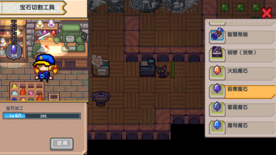 《伊洛纳elona》萌新特刊丨符文附魔哪家强？教你镶嵌最适合的符文!