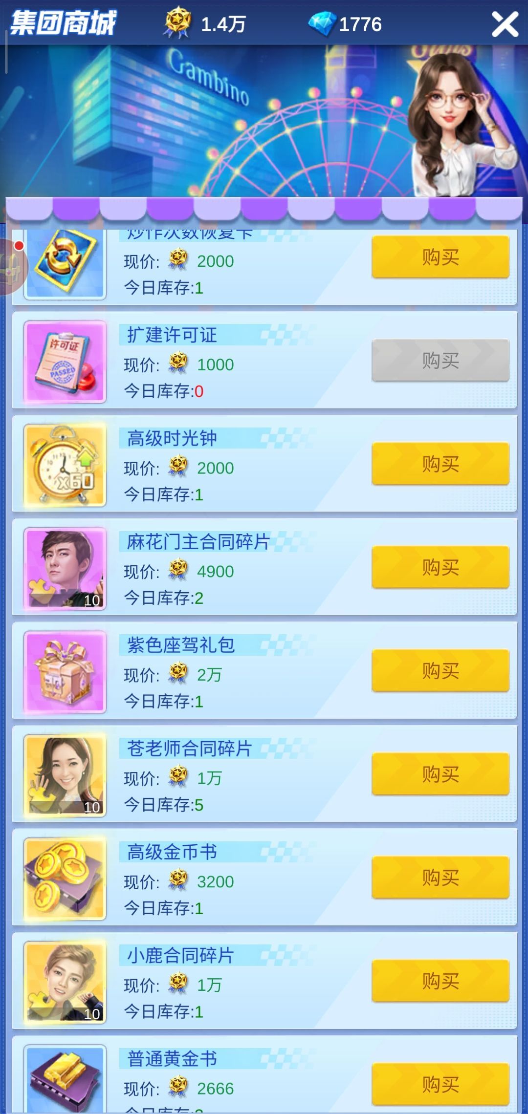 疯狂大派对怎么快速赚金币？平民最佳赚金币途径汇总[视频][多图]图片1