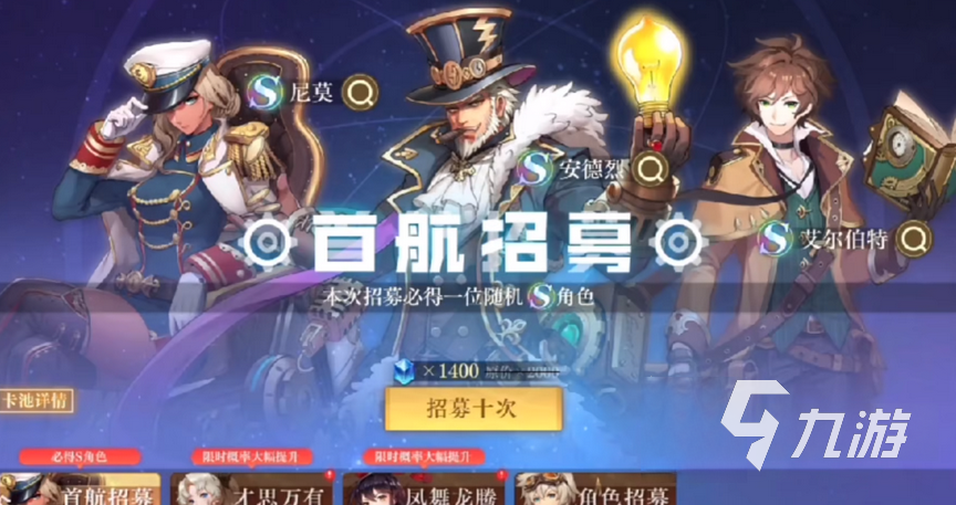 空之要塞启航60连抽怎么选 空之要塞启航抽卡角色推荐