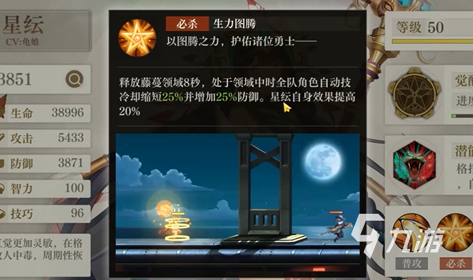 空之要塞启航星云怎么样 星云潜能及技能强度评析