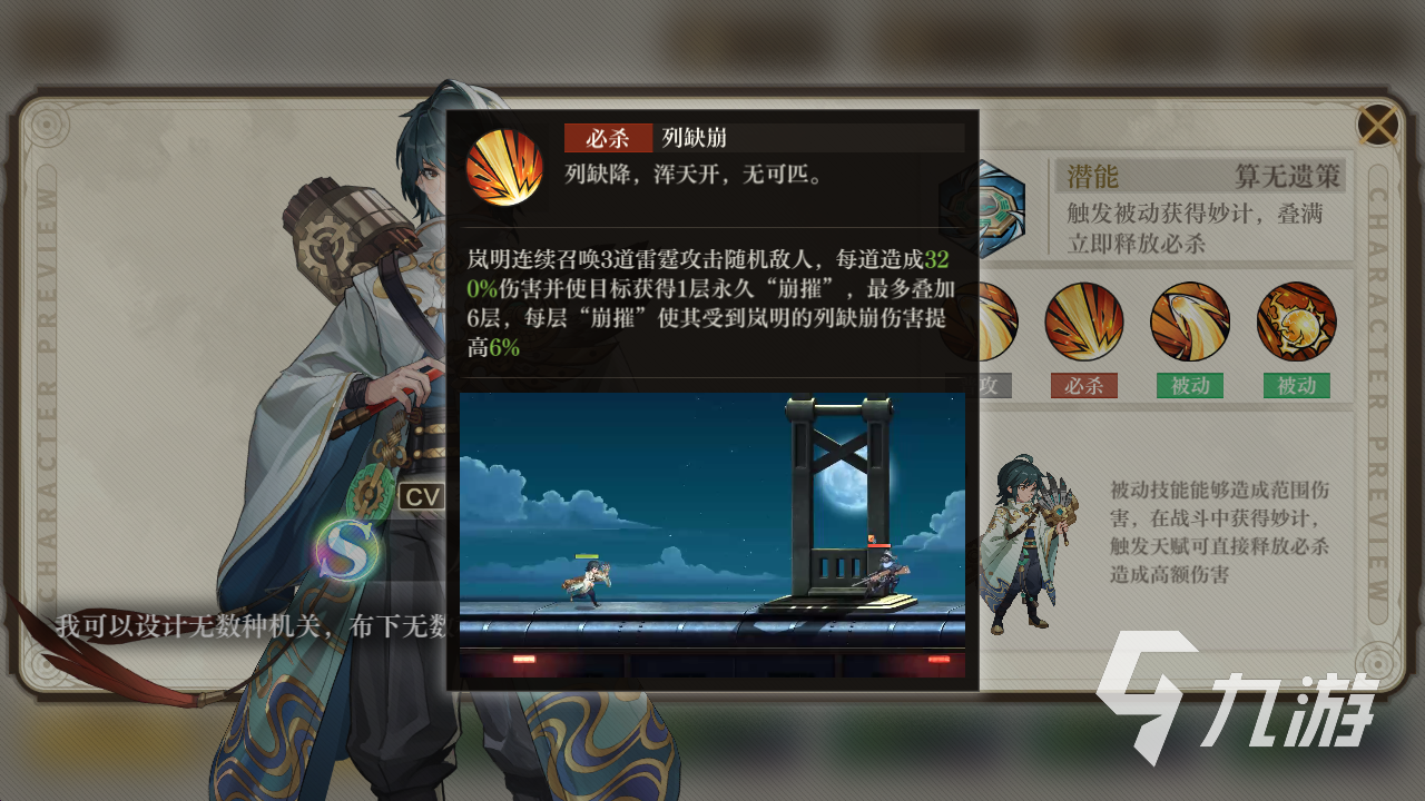 空之要塞启航s角色有哪些 最强的S角色推荐