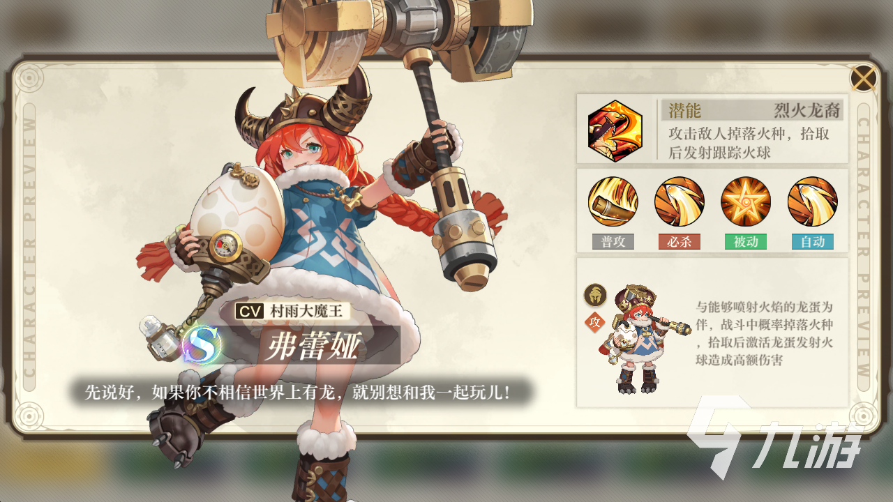 空之要塞启航s角色有哪些 最强的S角色推荐