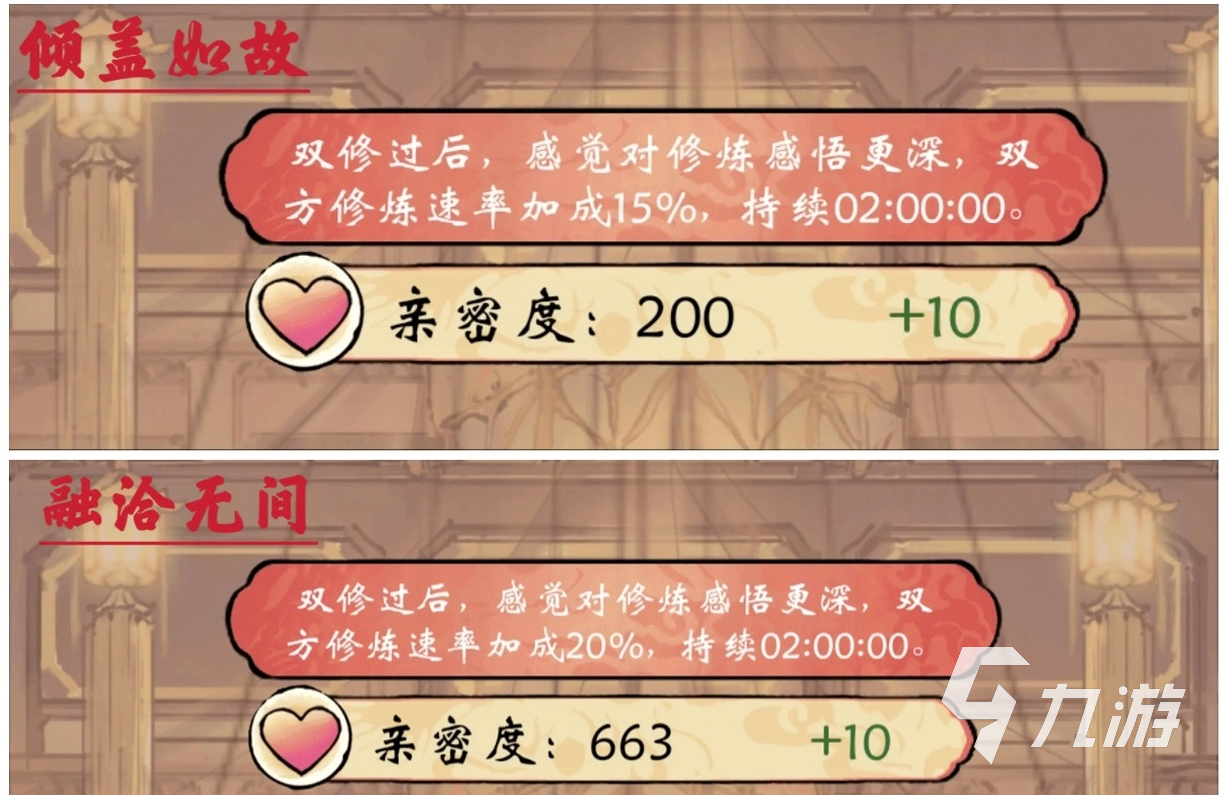 修真江湖2红颜双修是什么 红颜双修玩法介绍