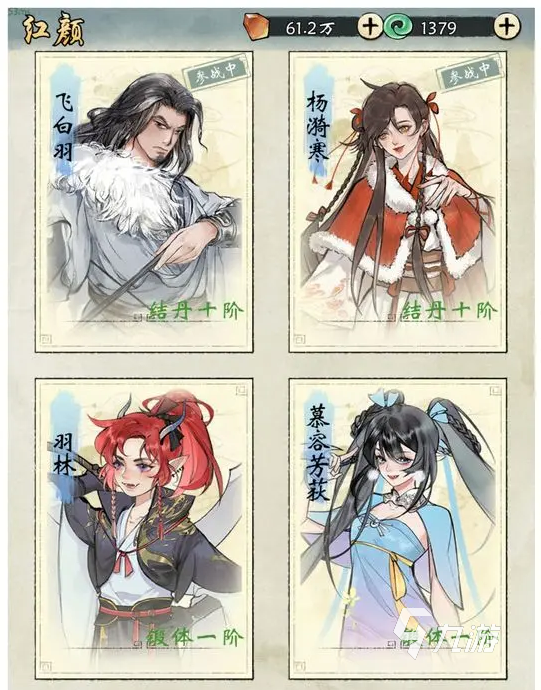 修真江湖2红颜双修是什么 红颜双修玩法介绍