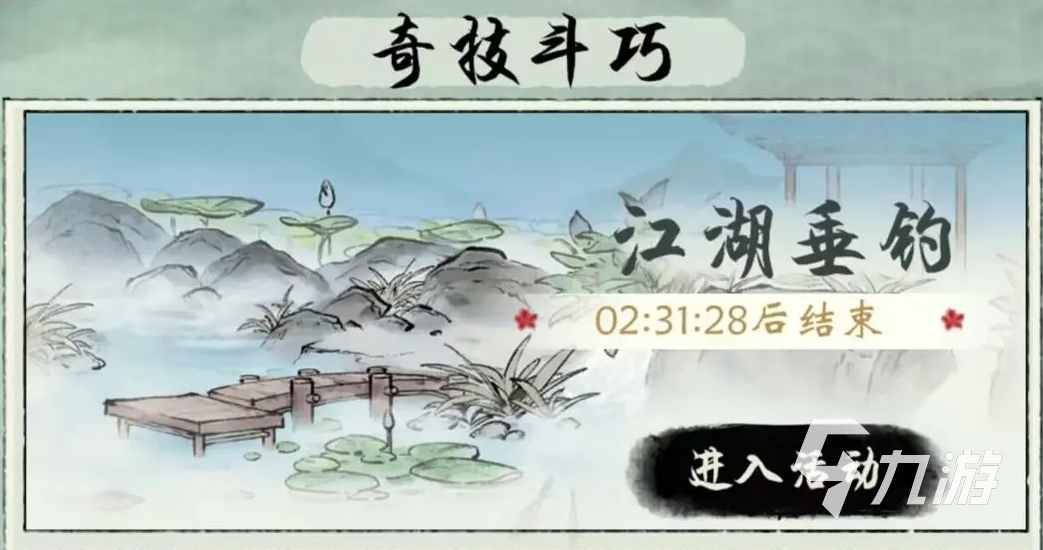 修真江湖2奇技斗巧怎么玩 奇技斗巧玩法攻略