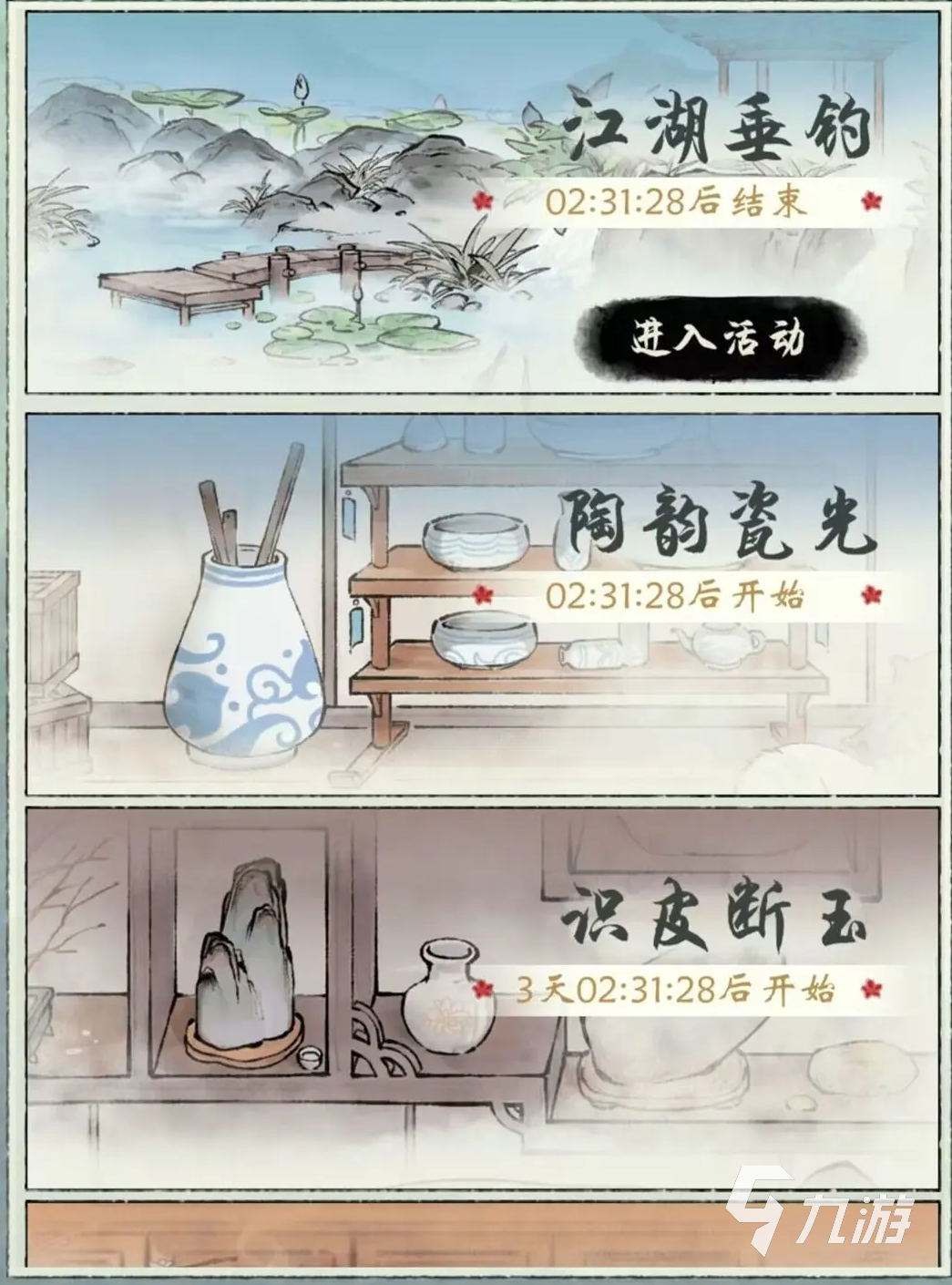 修真江湖2奇技斗巧怎么玩 奇技斗巧玩法攻略