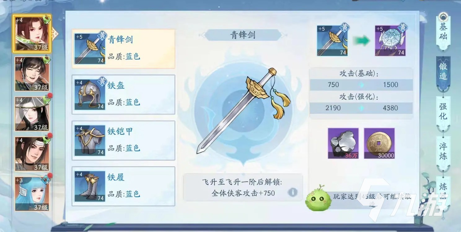 新仙剑奇侠传之挥剑问情进阶怎么操作 角色进阶养成教程