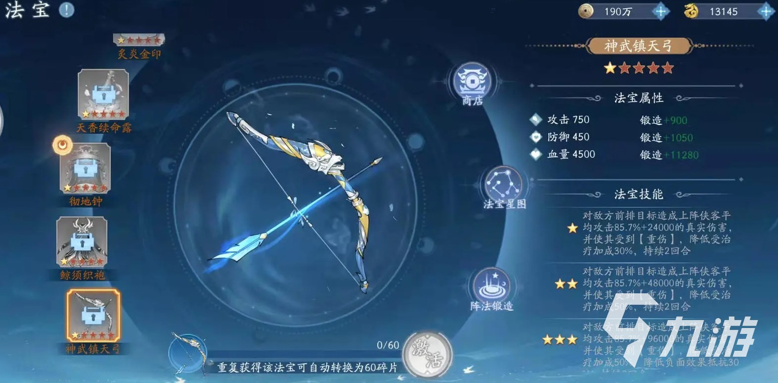 新仙剑奇侠传之挥剑问情进阶怎么操作 角色进阶养成教程