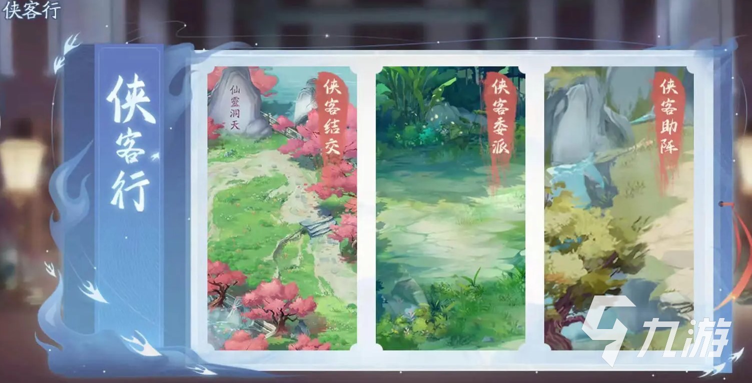 新仙剑奇侠传之挥剑问情进阶怎么操作 角色进阶养成教程