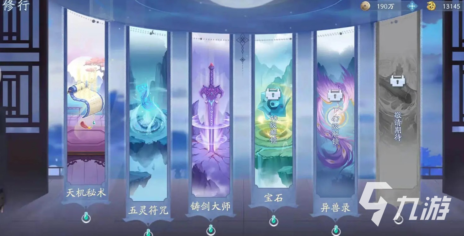 新仙剑奇侠传之挥剑问情进阶怎么操作 角色进阶养成教程