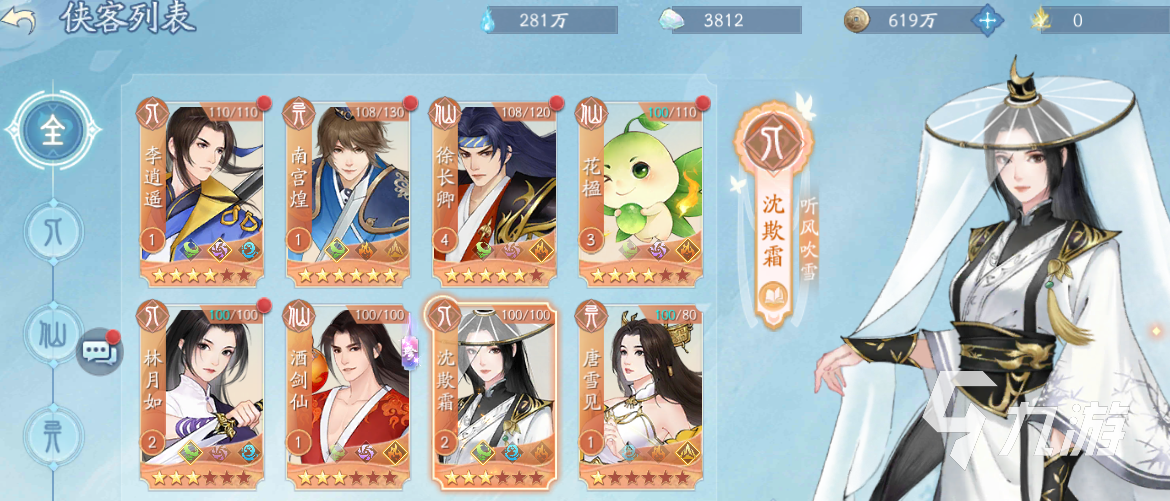 新仙剑奇侠传之挥剑问情升星攻略 游戏升星顺序推荐