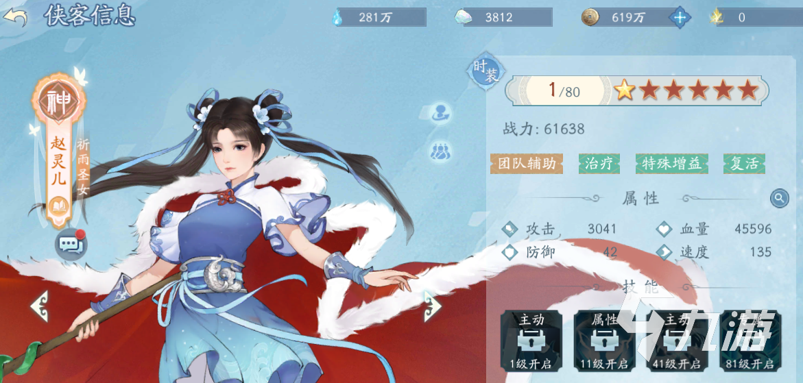 新仙剑奇侠传之挥剑问情升星攻略 游戏升星顺序推荐