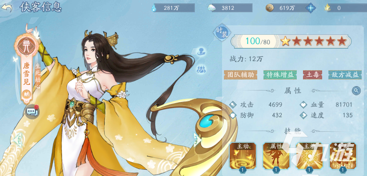 新仙剑奇侠传之挥剑问情升星攻略 游戏升星顺序推荐