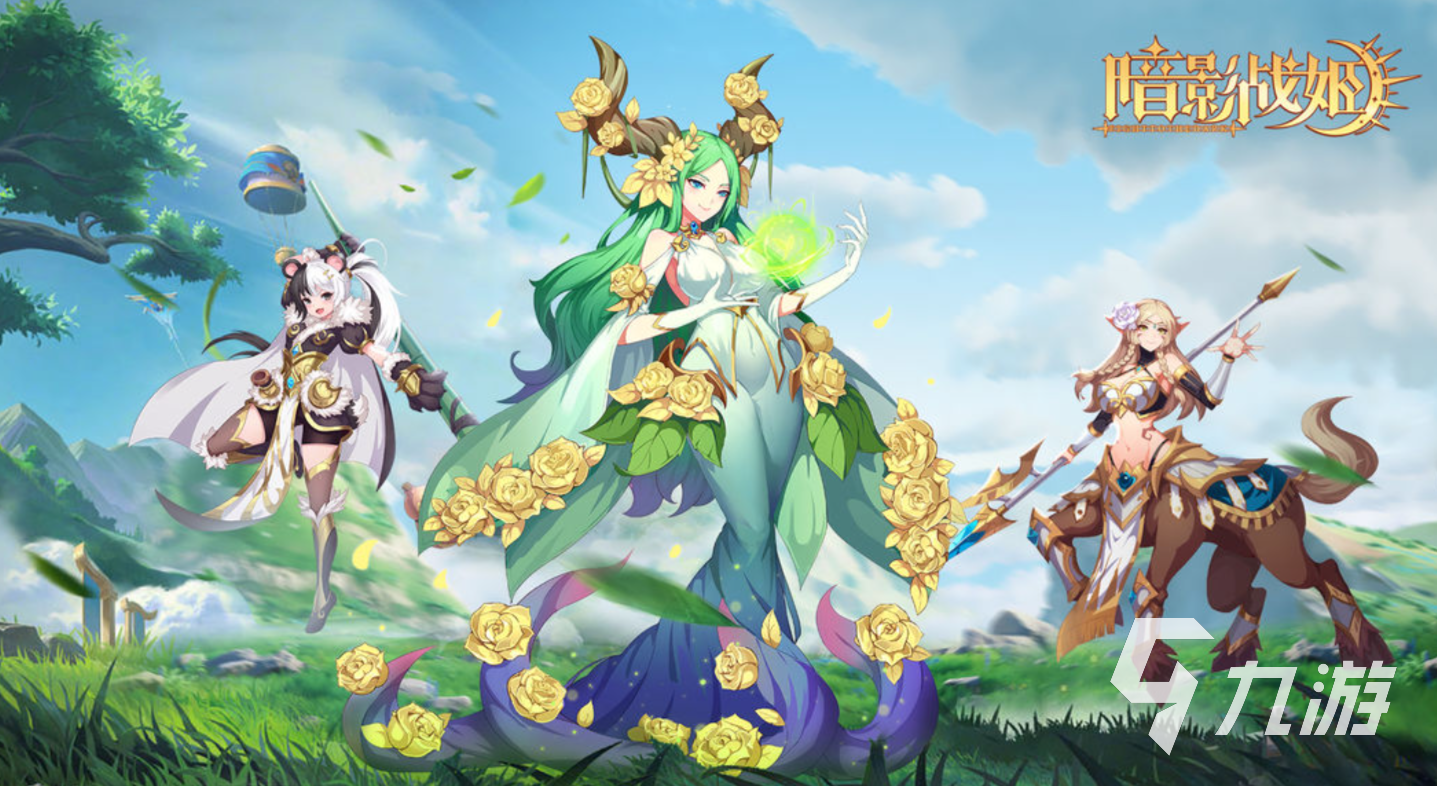 暗影战姬后期最强阵容攻略 暗影战姬后期强势阵容推荐