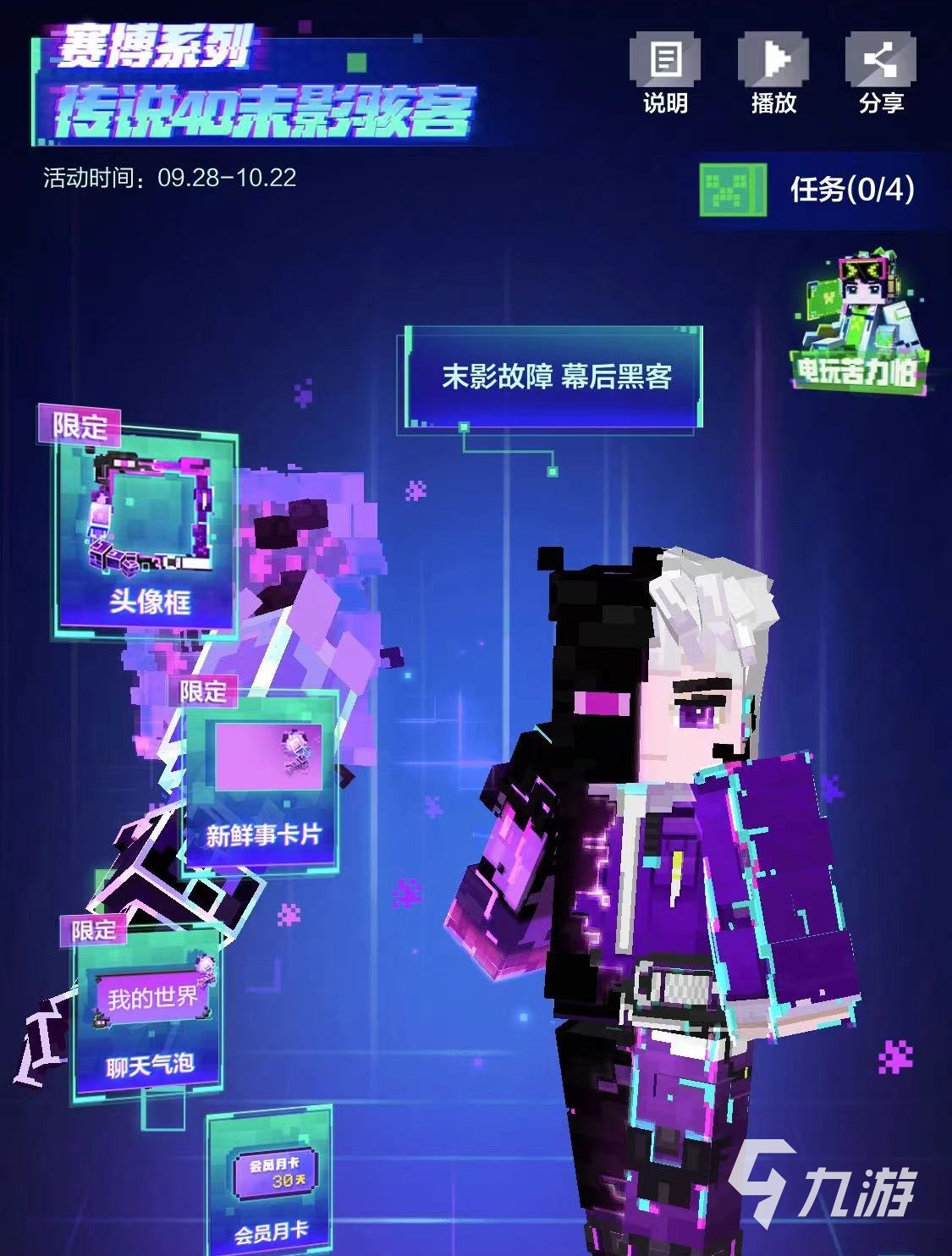 我的世界周年庆活动有哪些 我的世界2023年周年庆活动一览