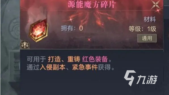 黑暗之潮契约怎么打造装备 装备打造技巧汇总