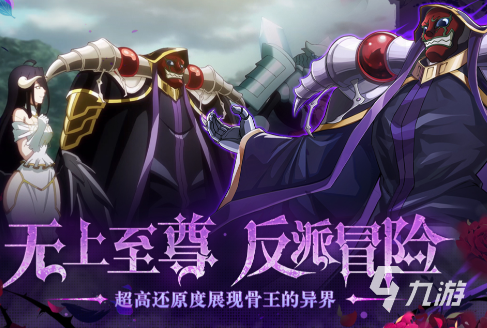 纳萨力克之王是什么类型的游戏 纳萨力克之王类型玩法介绍