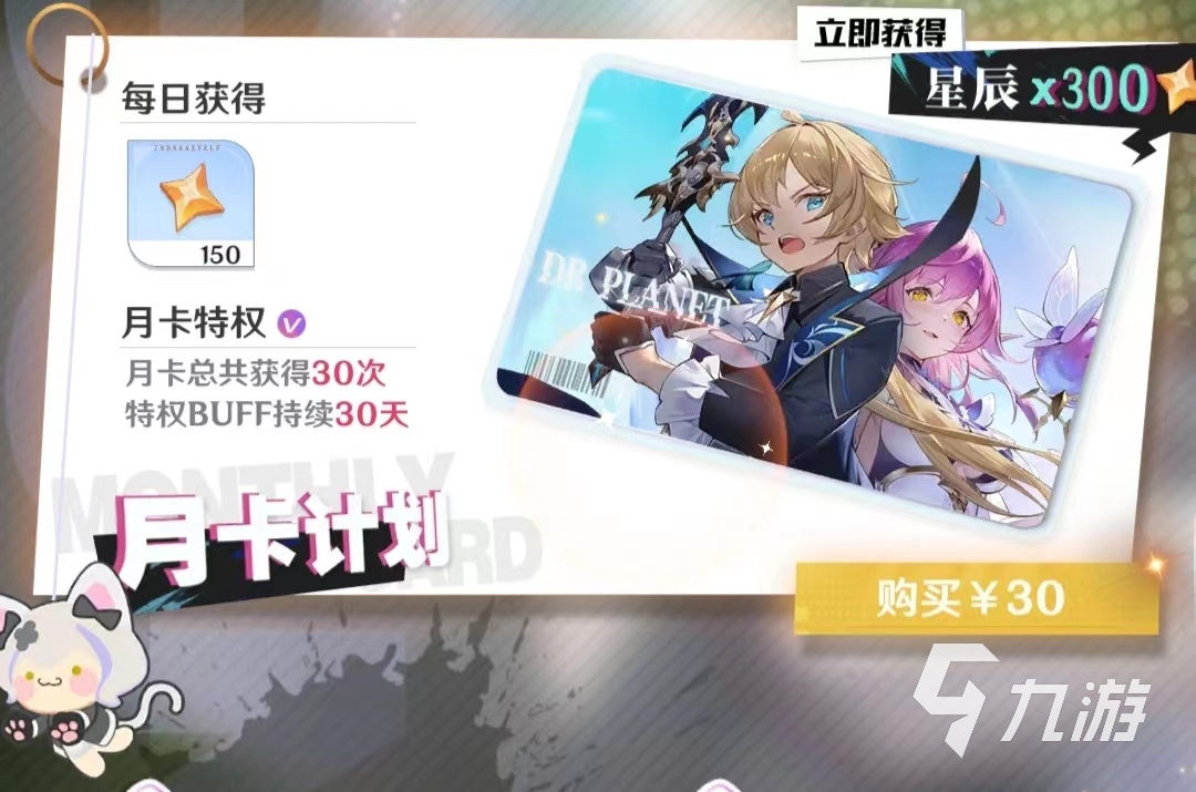 龙与世界的尽头月卡值得买吗 月卡性价比分析