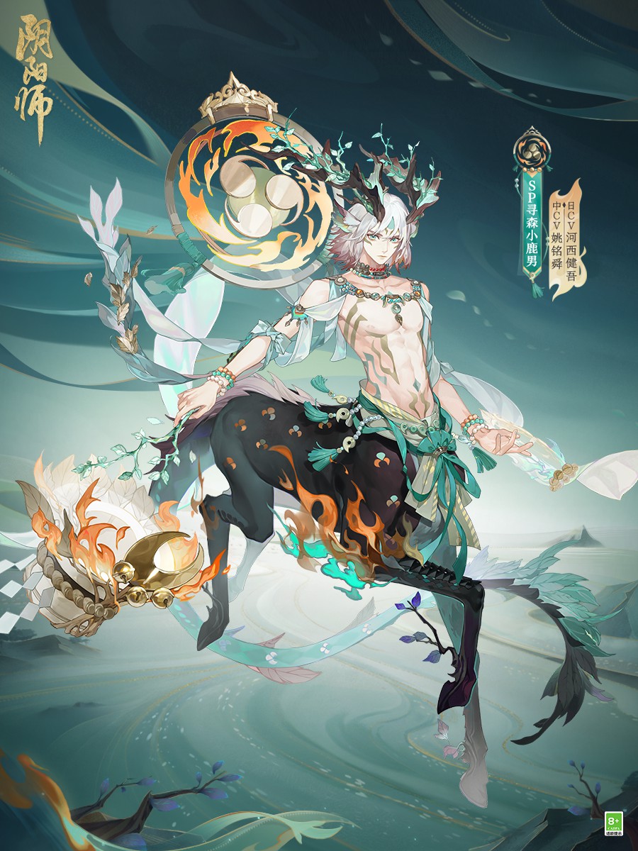 《阴阳师》全新sp阶式神 寻森小鹿男即将降临!